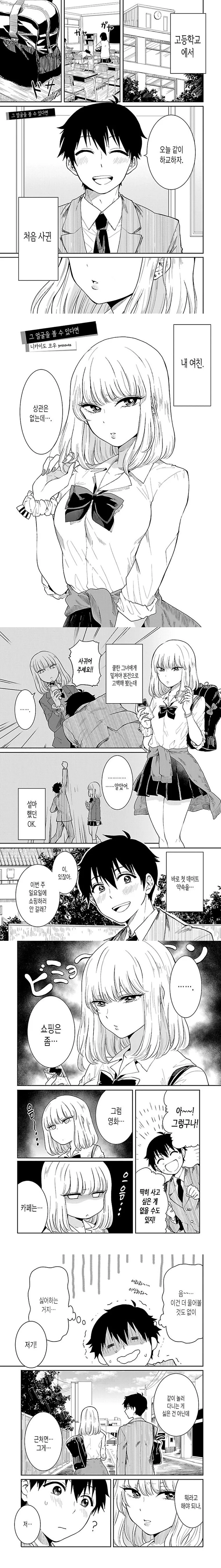 거물이 될거 같은 준비중인 만화 이미지 8