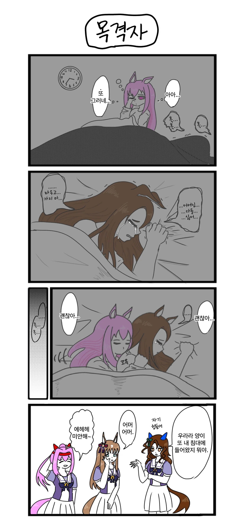 역에서 가장 열받게 만드는 유형.manga 대표 이미지