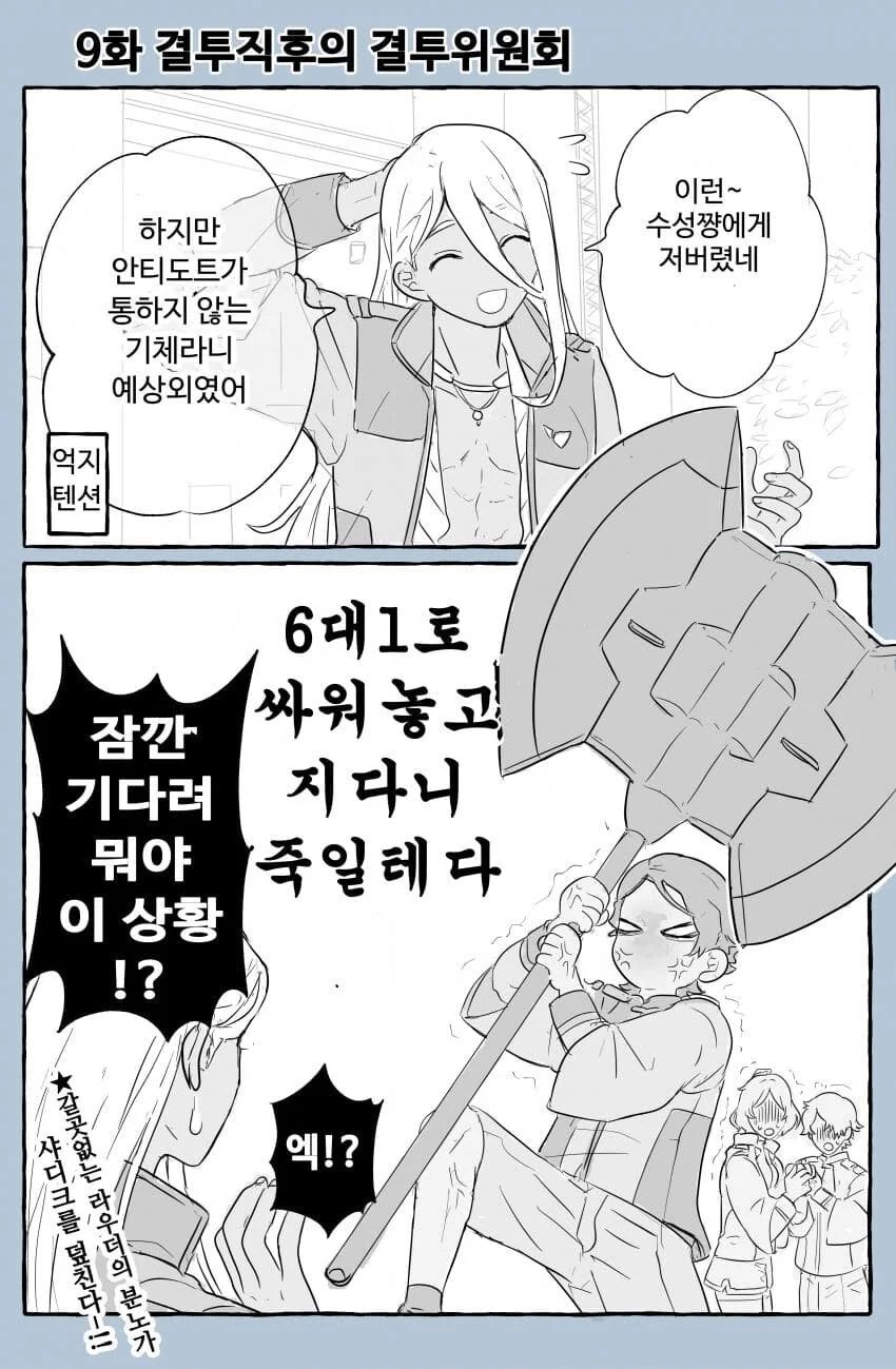 착한 마녀가 사는 숲을 통과해야하는.manhwa 이미지 14