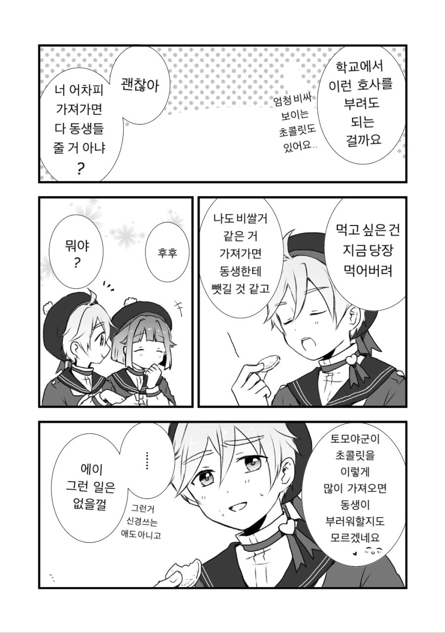 manga_1375204_002_1525183267c2.webp