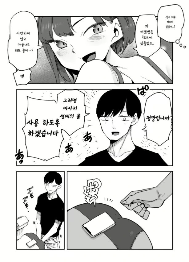 화장실 변기칸에서 둘이 땀투성이가 될때까지 격렬하게하는 망가.manga 이미지 23