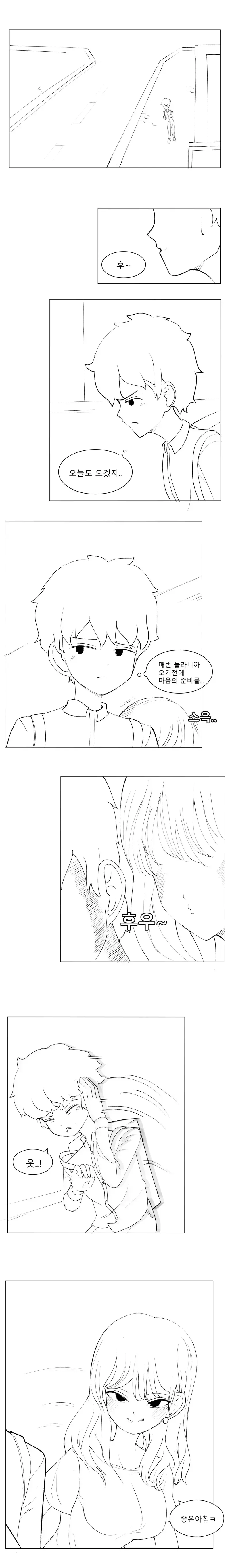 순애무새 필수교양.manhwa 이미지 10