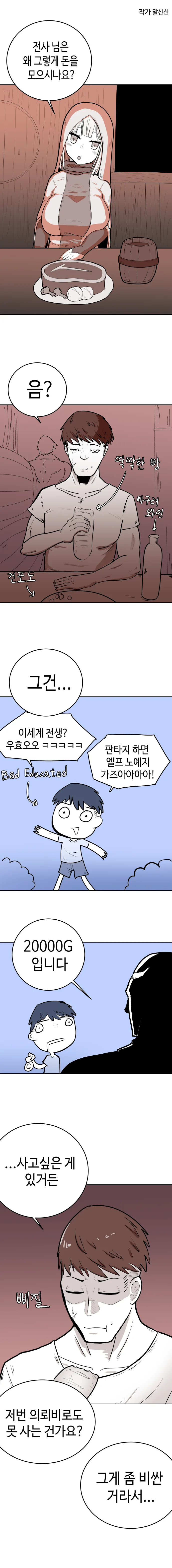 [@] 부끄러운듯 큰 가슴을 보여주는 아이돌.manhwa 대표 이미지