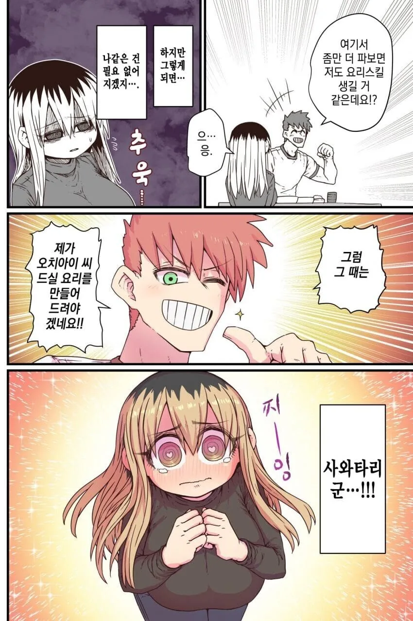 manga_1409640_002_6ce74de4886c.webp