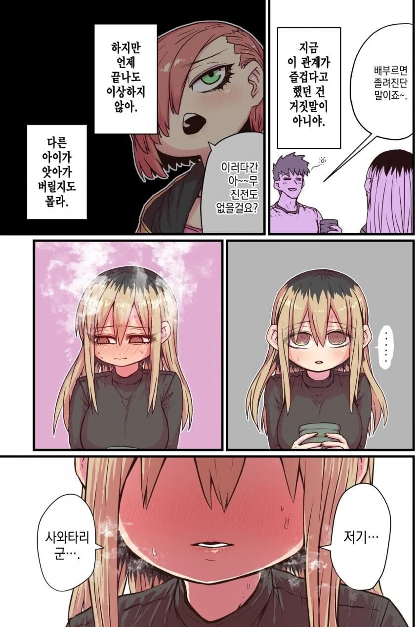 manga_1409640_003_122f8d8594fb.webp