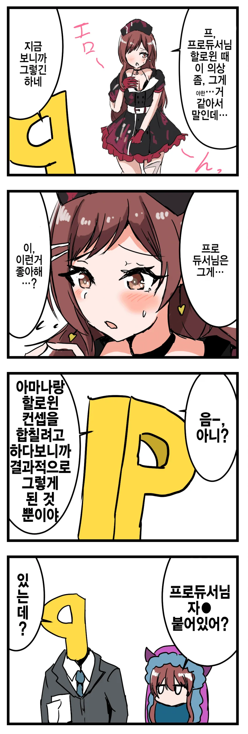 러브퀘스트) 복장 센스가 진짜ㅋㅋㅋㅋ 대표 이미지