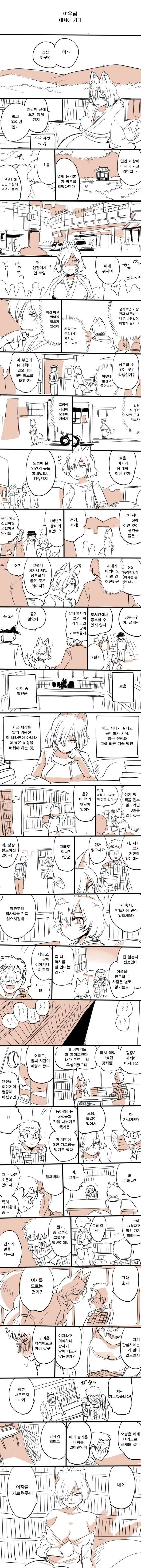 오락실에서 대학 동기를 만나는 만화 이미지 5