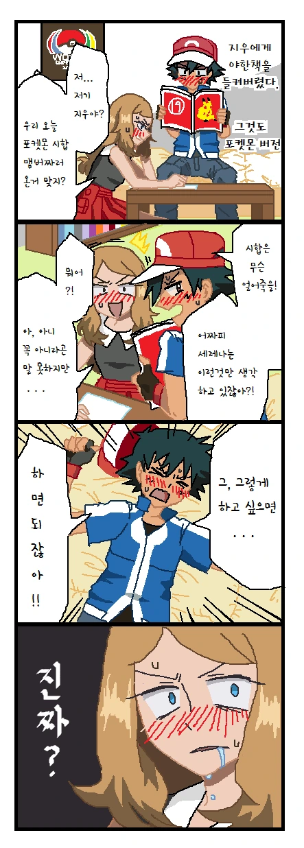 어릴때 미생이랑 질풍기획 자주 비교했었는데 이미지 4