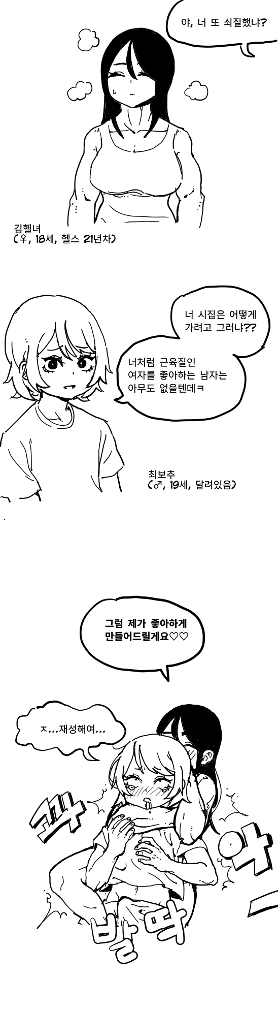 어처구니 없는 이유로 완결된 라노벨원작 만화 이미지 6