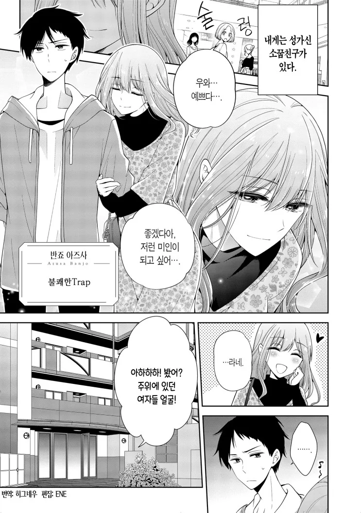 귀여운 드래곤 아내 Manhwa 이미지 2