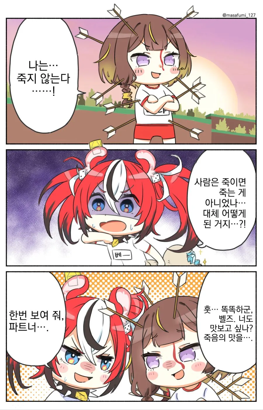 버튜버)2.5년전의 후부키와 마린.comic 이미지 9