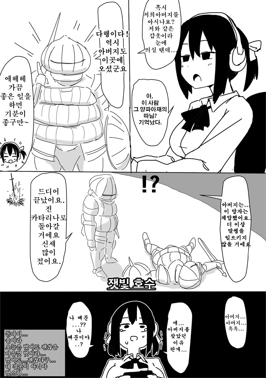 manga_1438494_004_e1ba04a245e1.webp