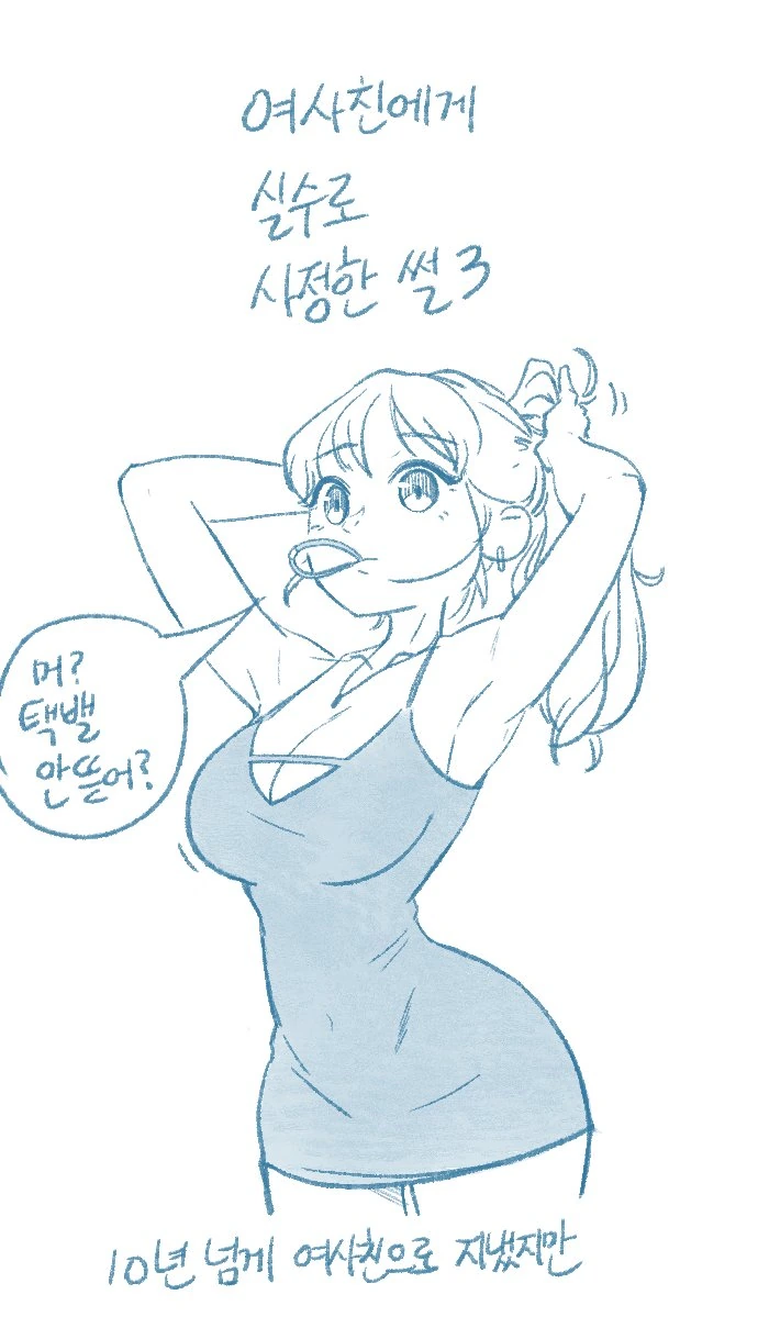 manga_1438895_015_cc5471cad6c3.webp
