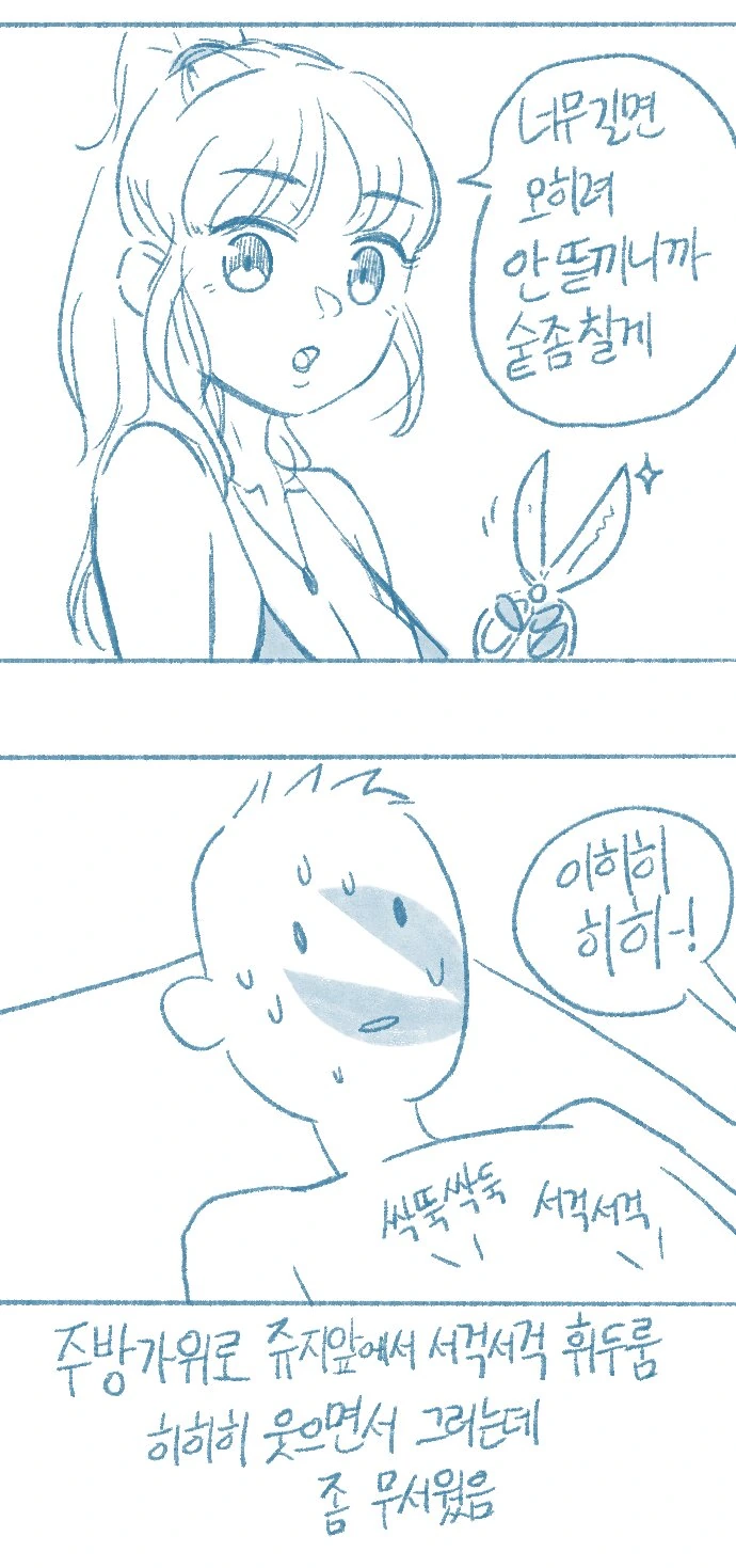 manga_1438895_023_c2497b72b422.webp