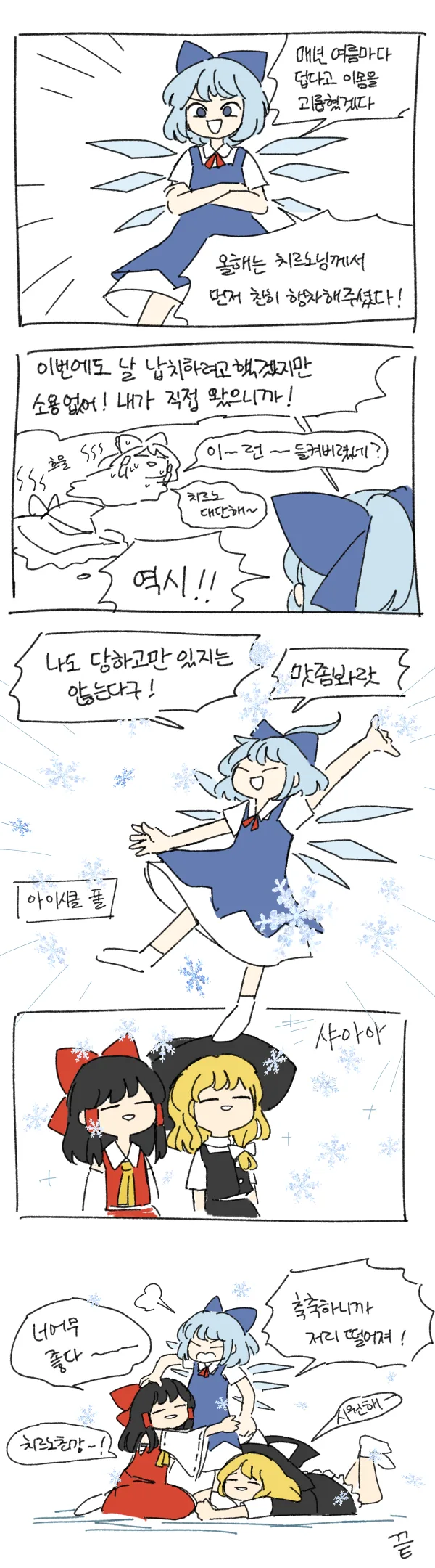 동방) "24년 전에 입었던 옷을 다시 입어보니..." 이미지 11