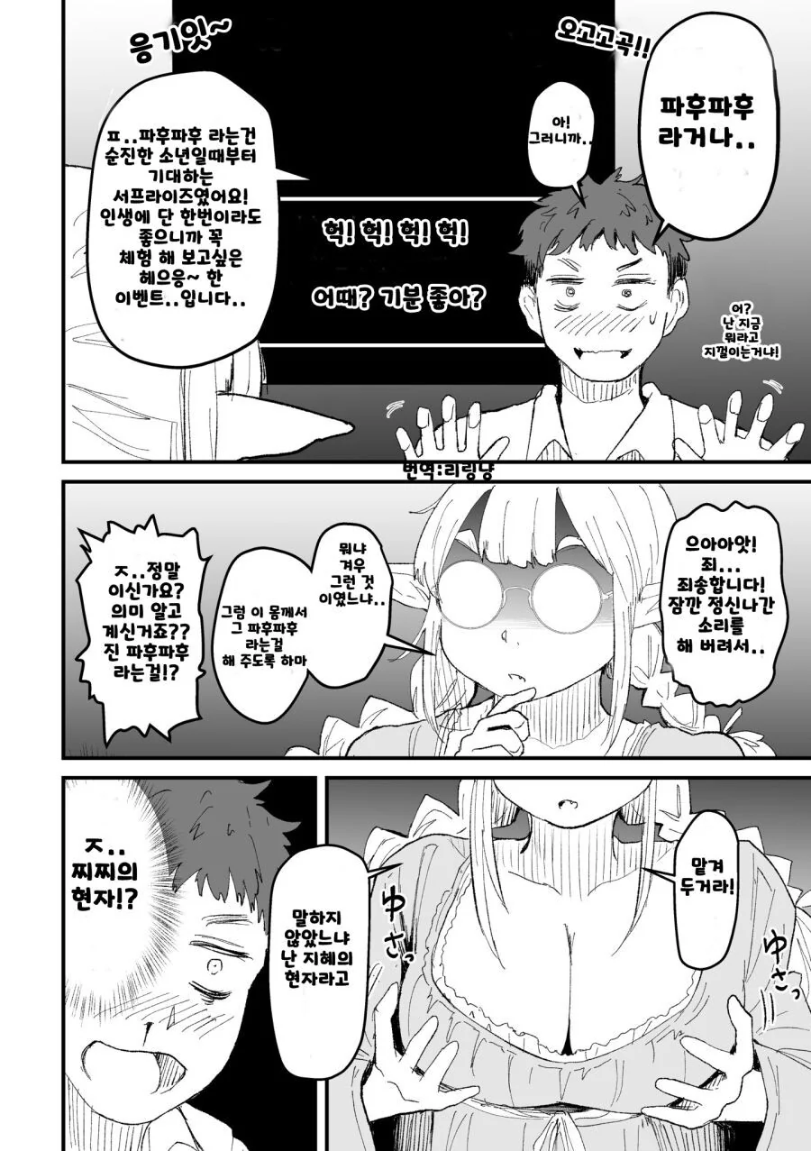 manga_1454131_004_ae41068fff25.webp