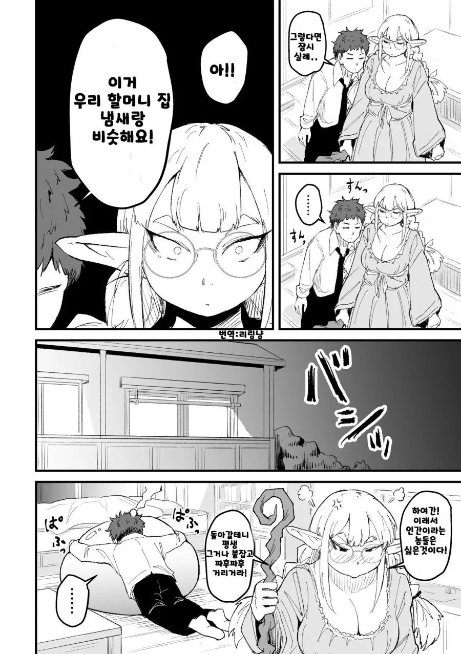manga_1454131_008_0c472e1814e1.webp