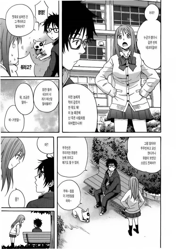 manga_1460150_007_4e7d3a664d41.webp