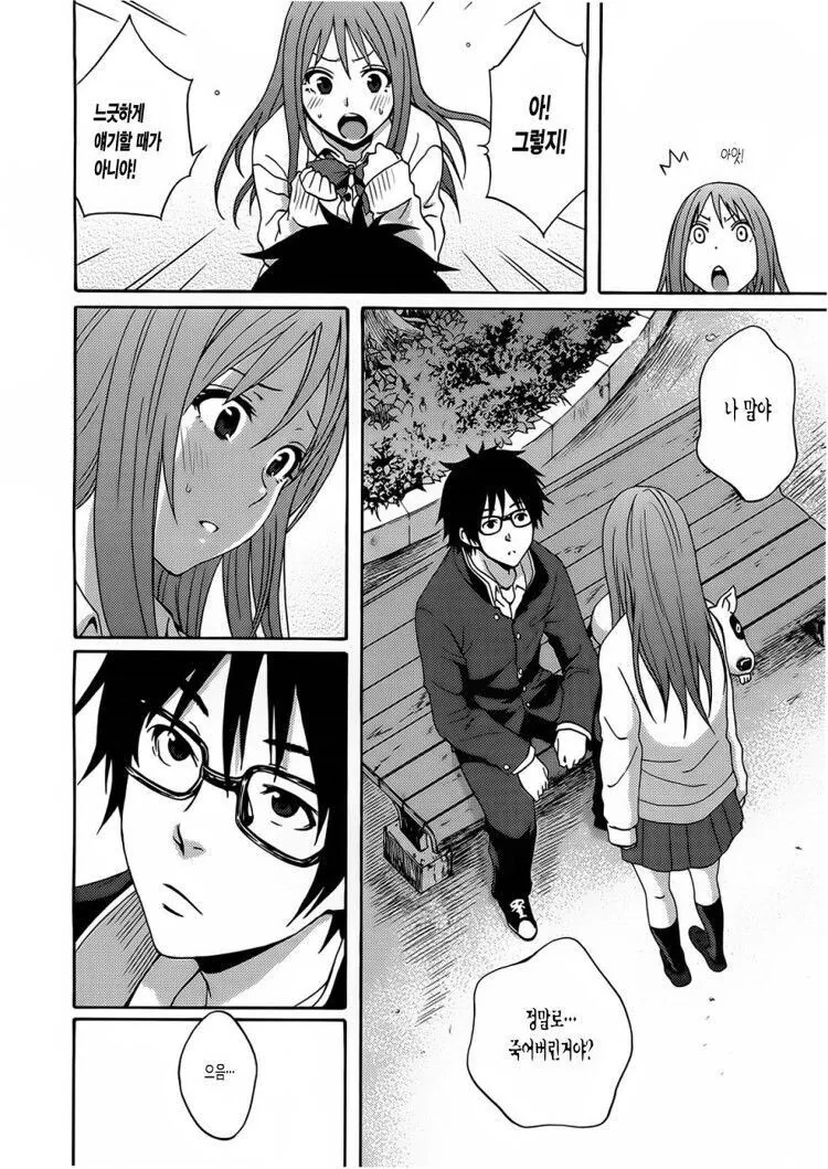 manga_1460150_010_3659358f3208.webp
