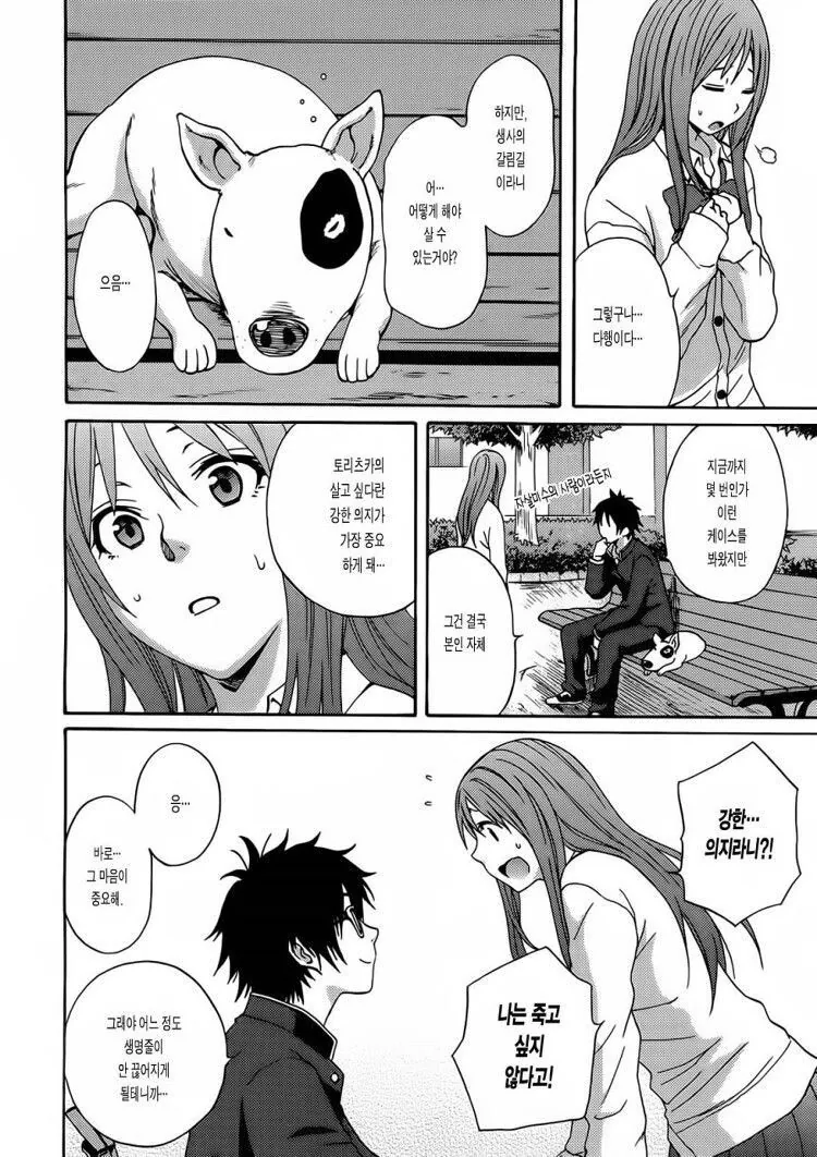 manga_1460150_012_9cad45f7315f.webp