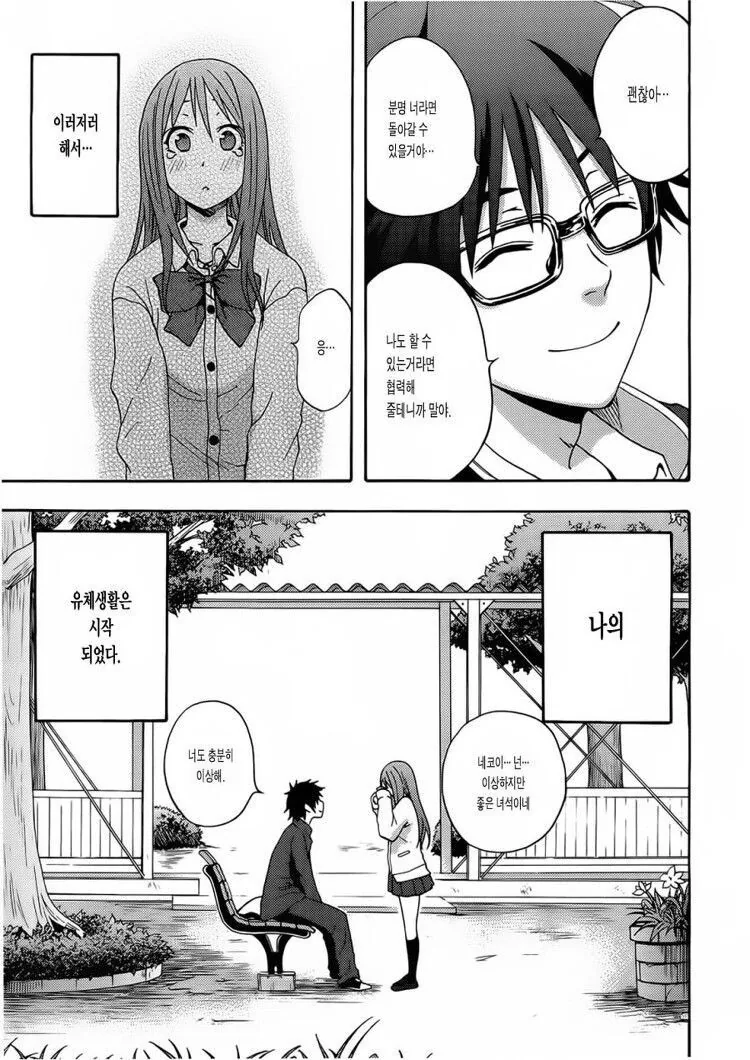 manga_1460150_013_c1769217bad5.webp