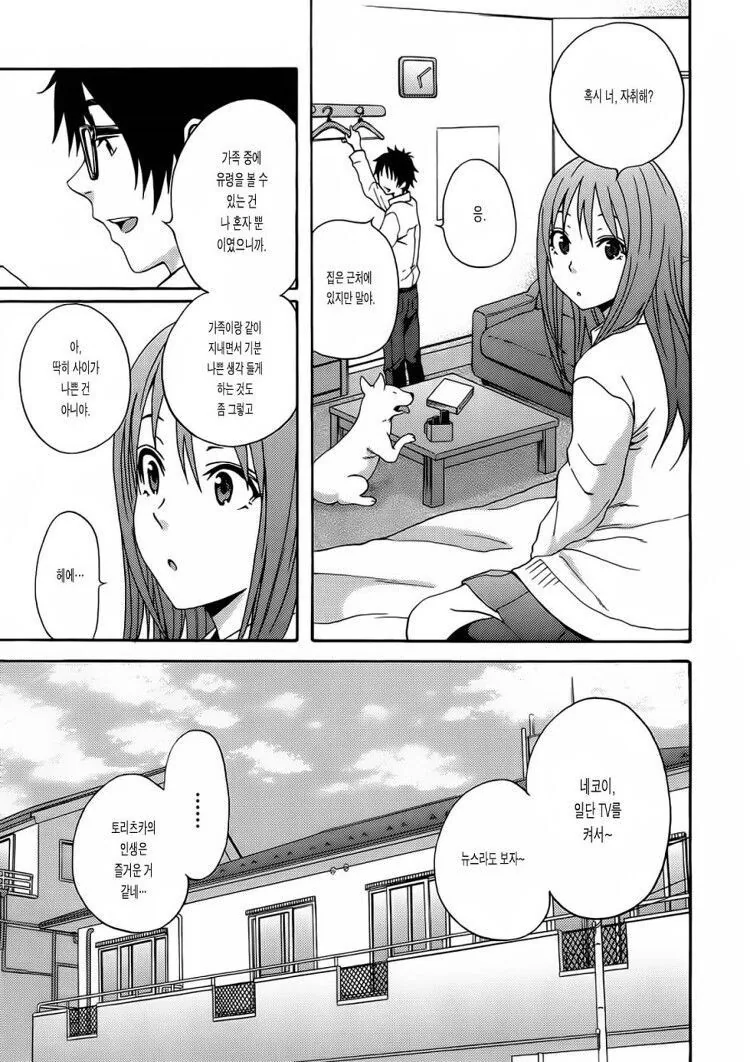 manga_1460150_015_2d0b545afef0.webp