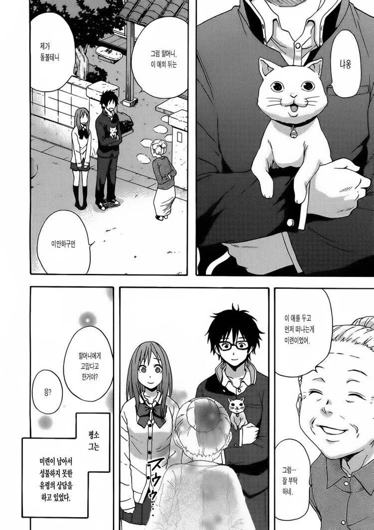 manga_1460150_016_4dfd0dbedc91.webp