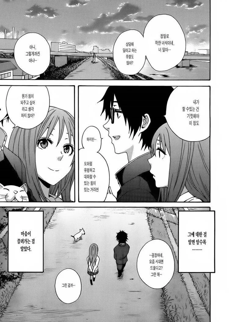 manga_1460150_017_3c58a30344cf.webp