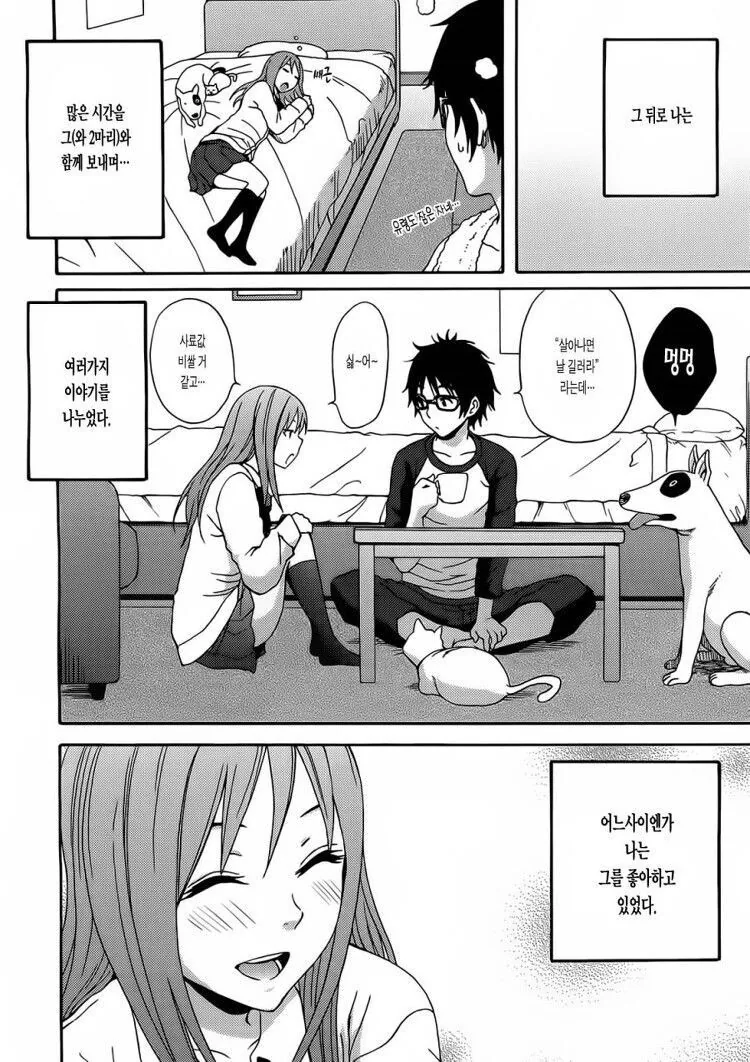 manga_1460150_018_d4ad77f96330.webp