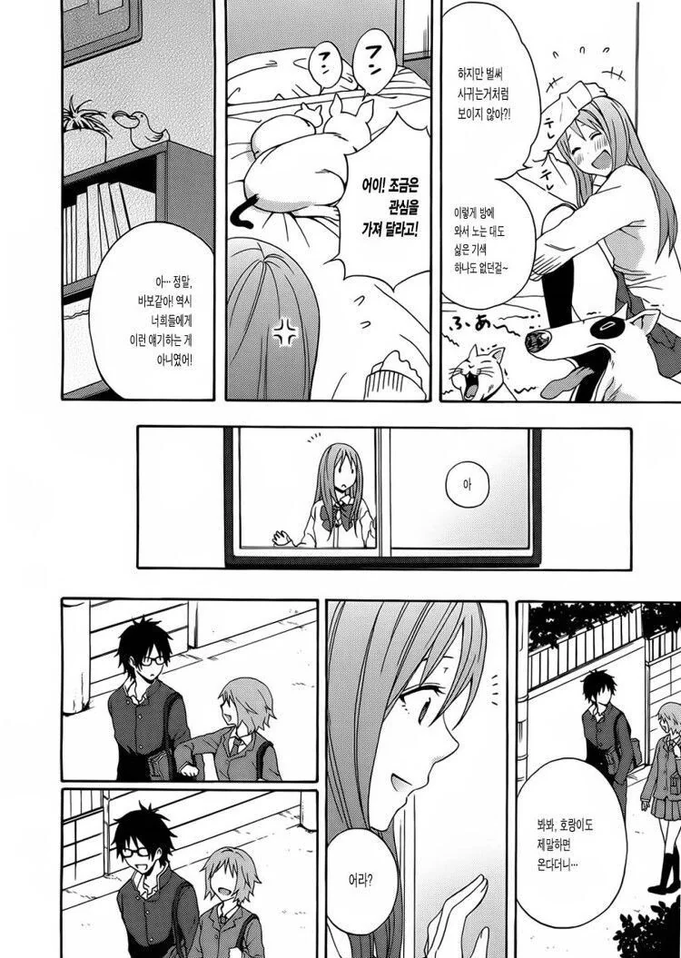 manga_1460150_020_c5f199d38754.webp