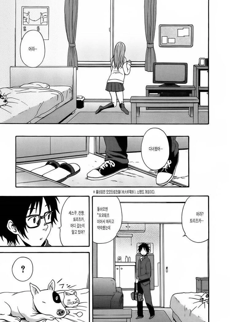 manga_1460150_021_2c32267f6db2.webp