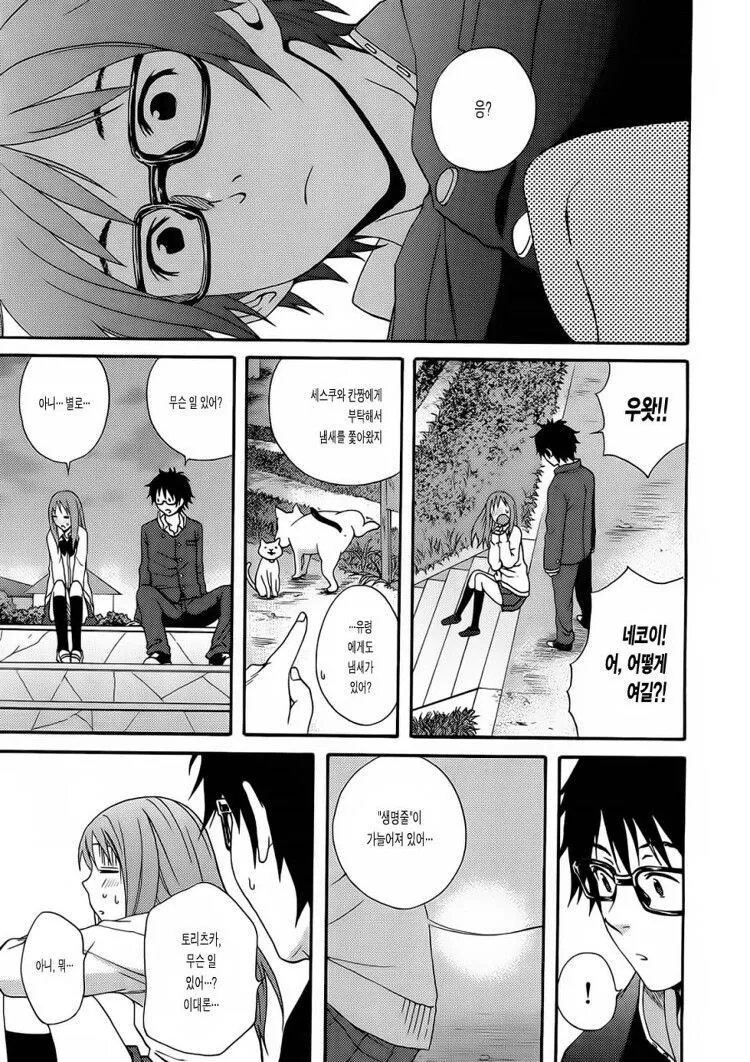 manga_1460150_023_f3033880e610.webp