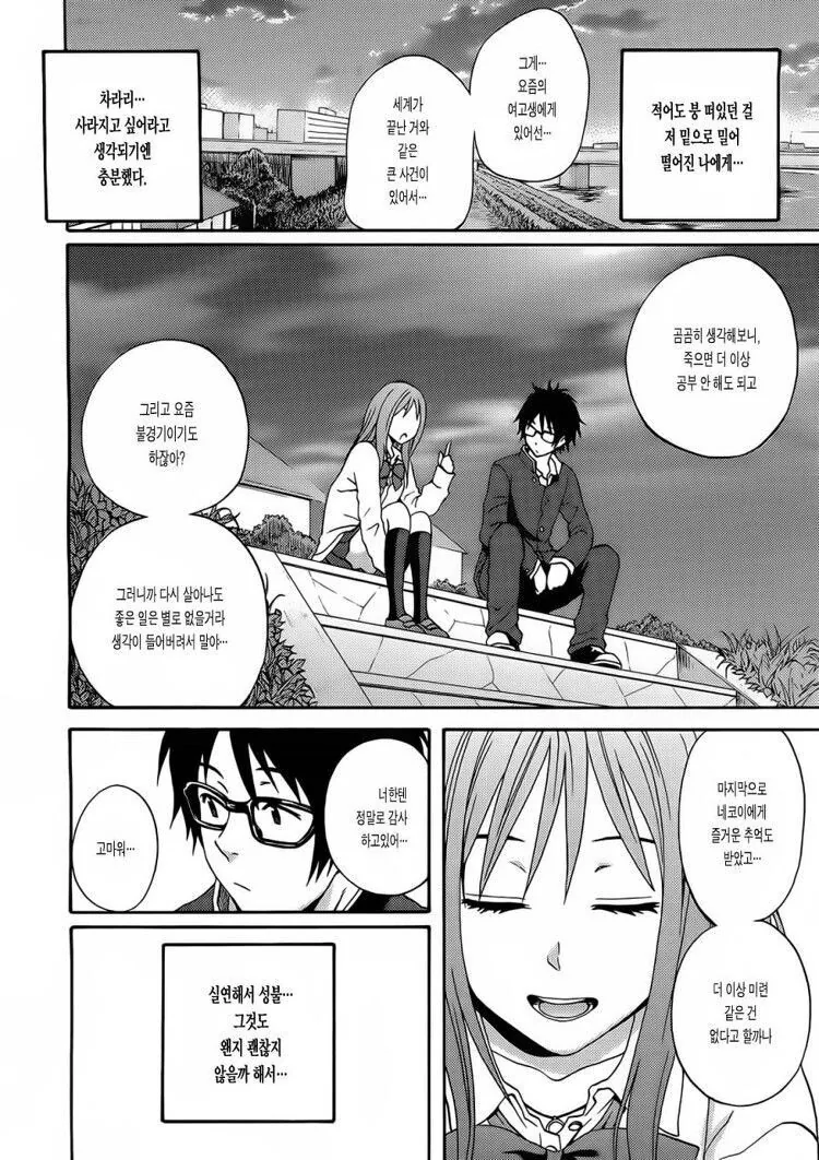 manga_1460150_024_55ec9710abea.webp
