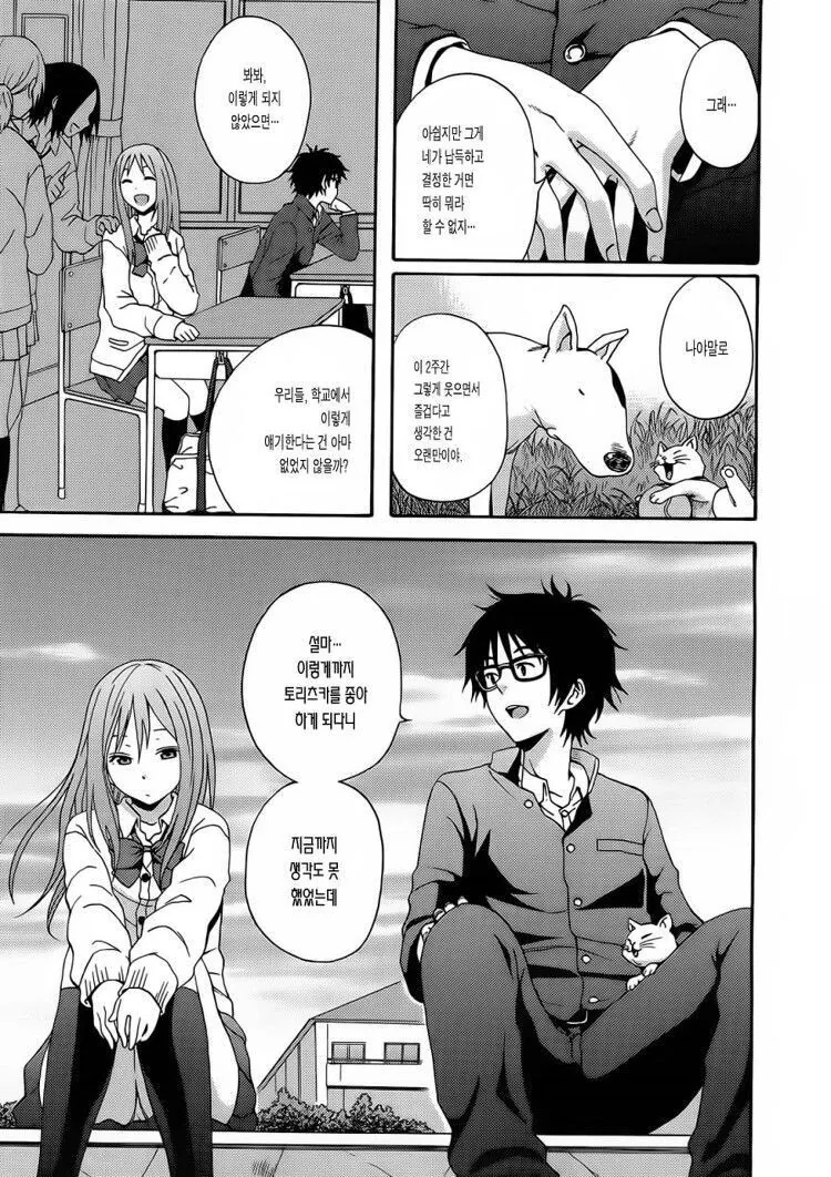 manga_1460150_025_0ea825978e09.webp