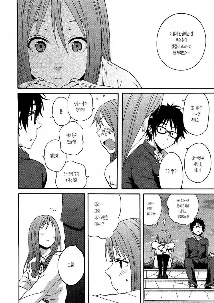 manga_1460150_026_b726ae35405d.webp
