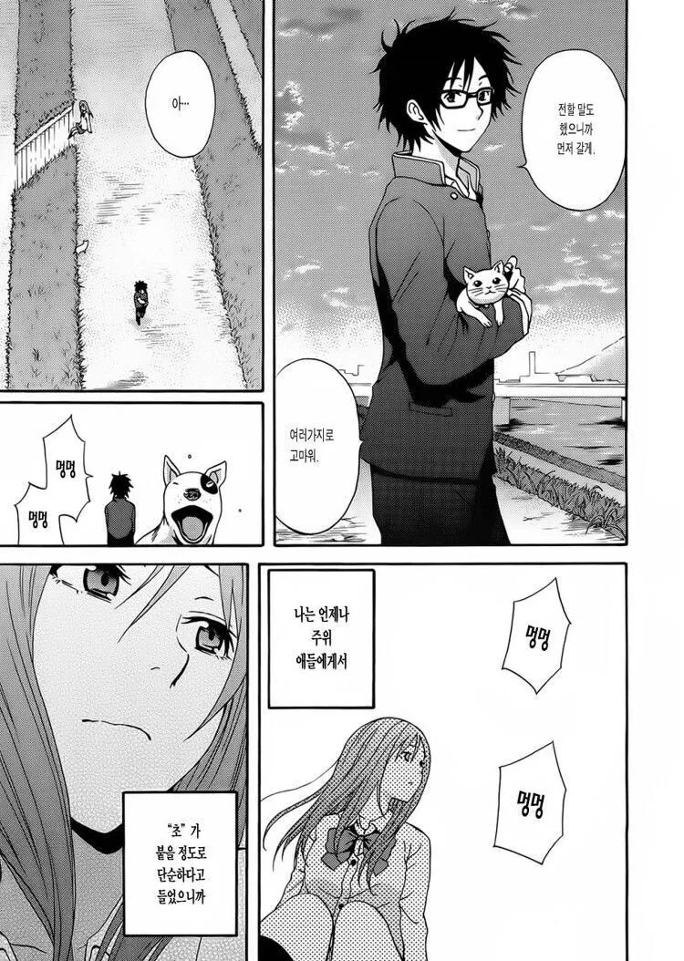 manga_1460150_027_3c02c2cd2f49.webp