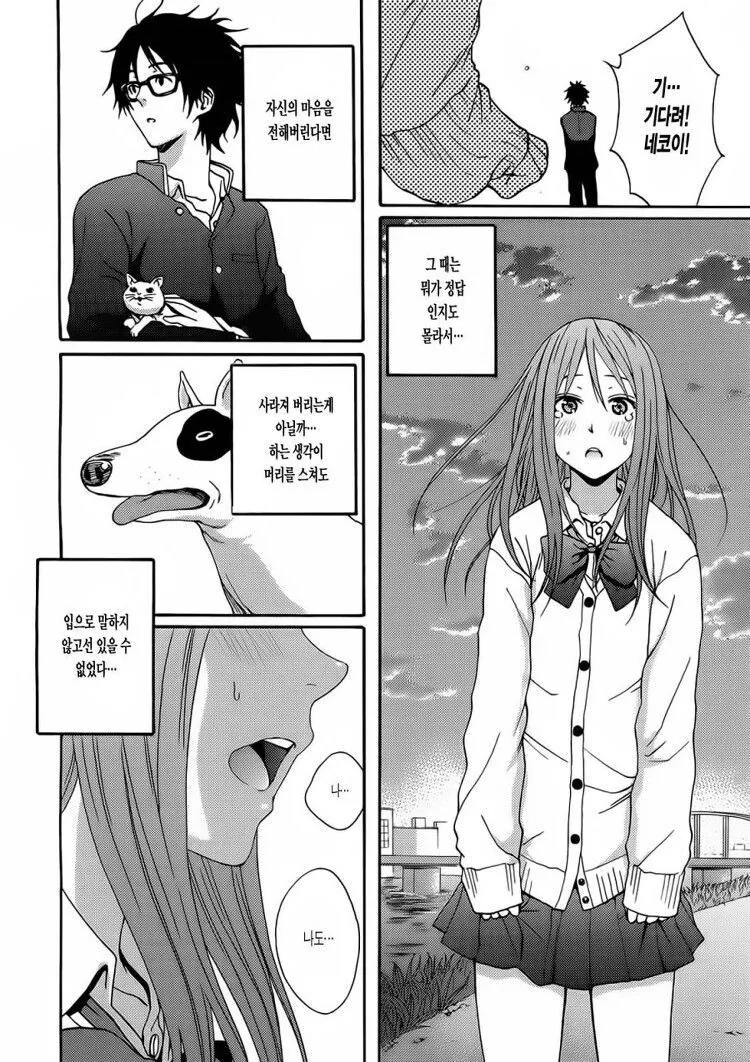 manga_1460150_028_323ede4e8394.webp