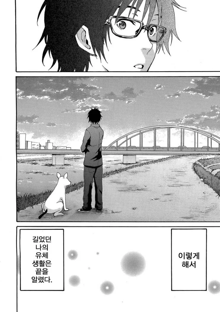 manga_1460150_032_345673767d3f.webp