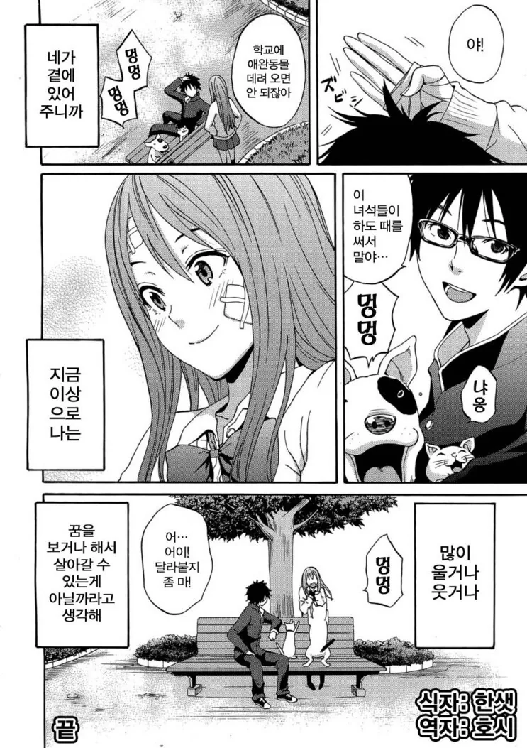 manga_1460150_034_d20863729190.webp
