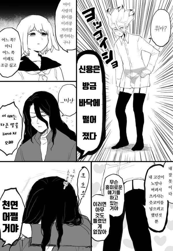 manga_1467943_004_5f1b14595e4a.webp