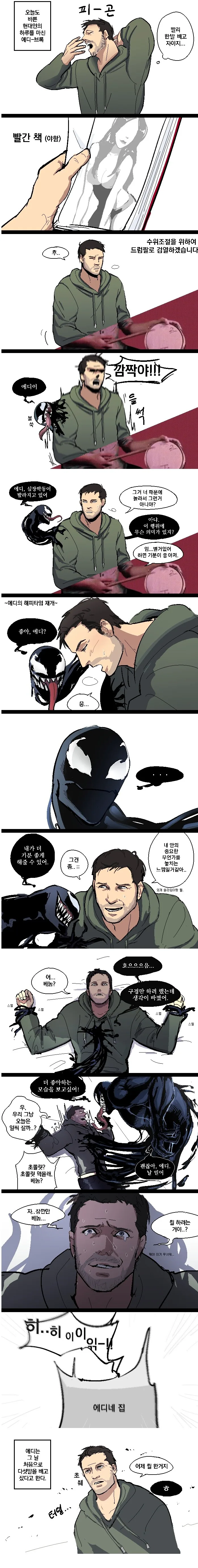 전체 772 페이지 | ToonPop 이미지 9