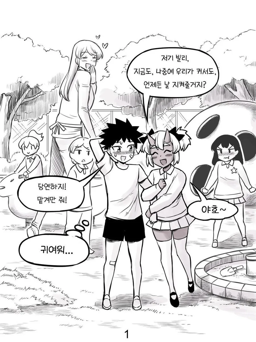 나보다 더 커진 소꿉친구 manhwa 이미지 6