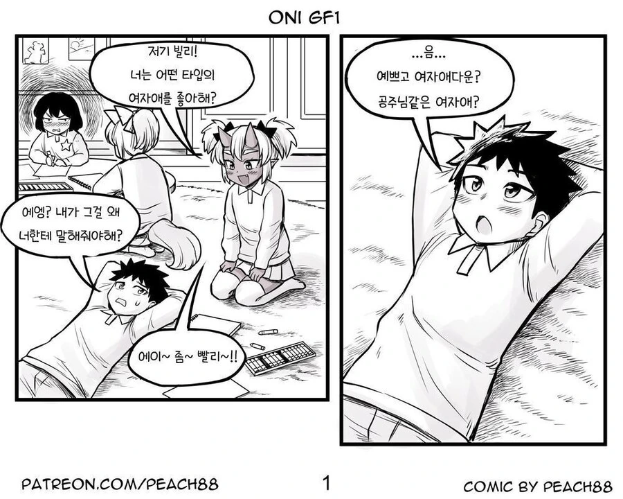manga_1482401_003_16af192484c1.webp