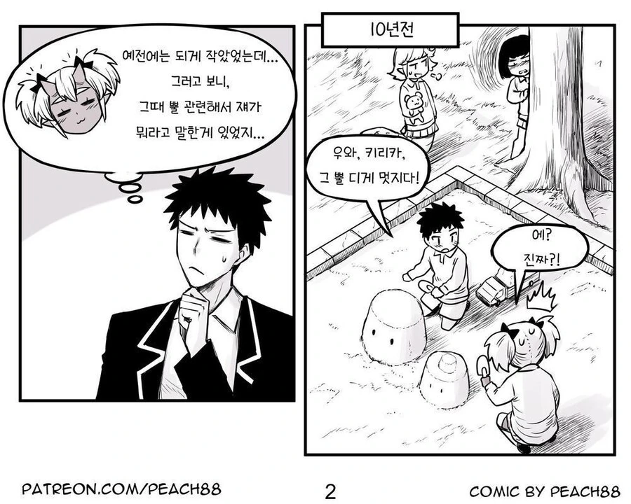 manga_1482401_013_a36ac4b62886.webp