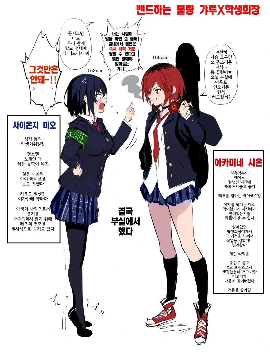 백합) 소심한 전학생 잘 대해주는 친구 만화 이미지 20