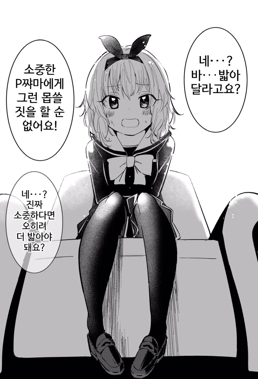 보이는 만화 이미지 4