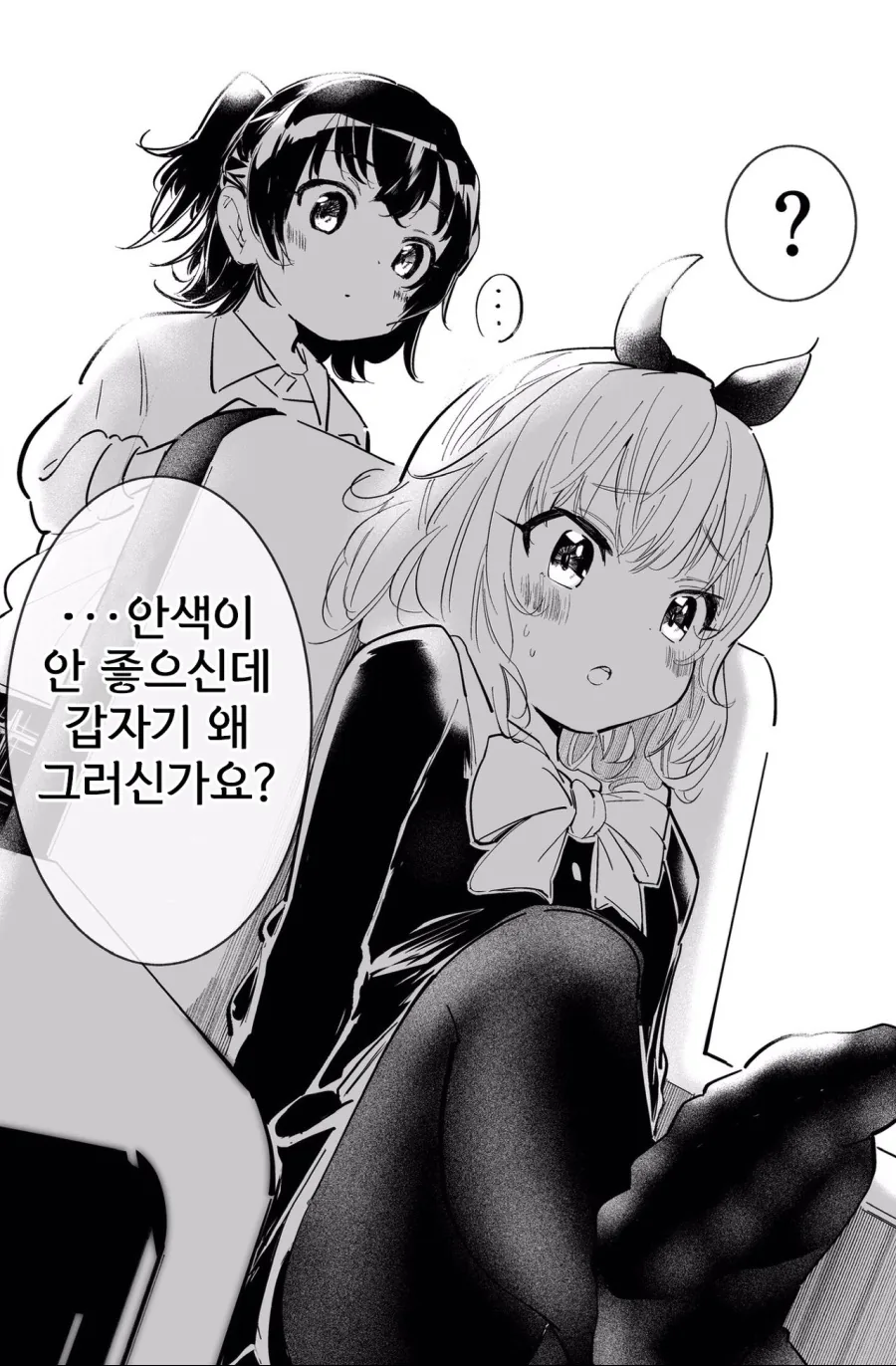 manga_1490542_003_67f1bab5d72c.webp