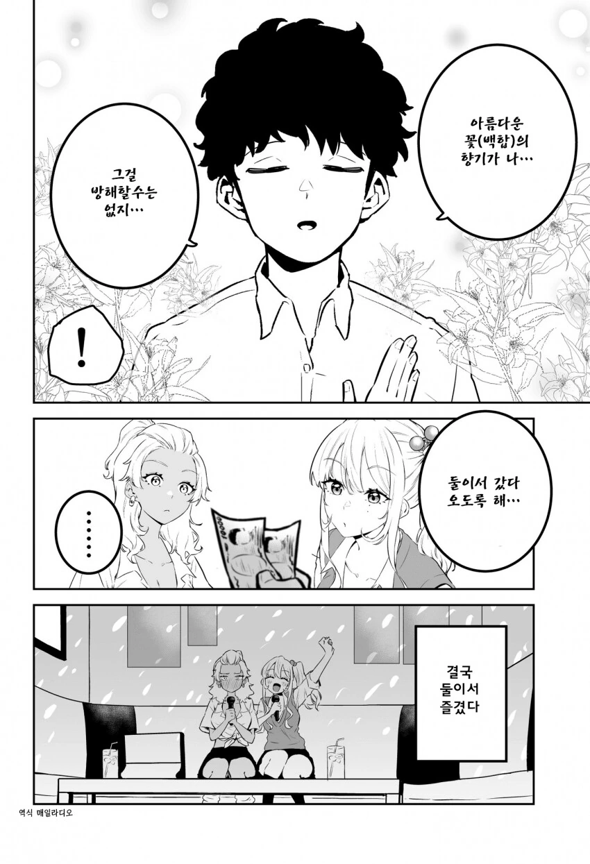 manga_1491162_004_0c33edf70086.webp