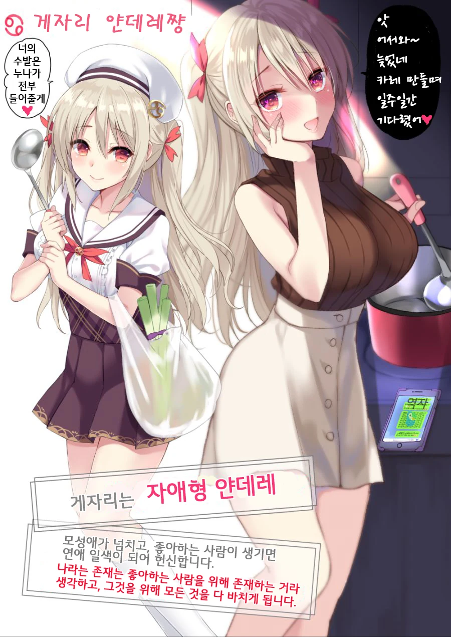 얀데레 양다래 발렌타인데이.Manhwa 이미지 11