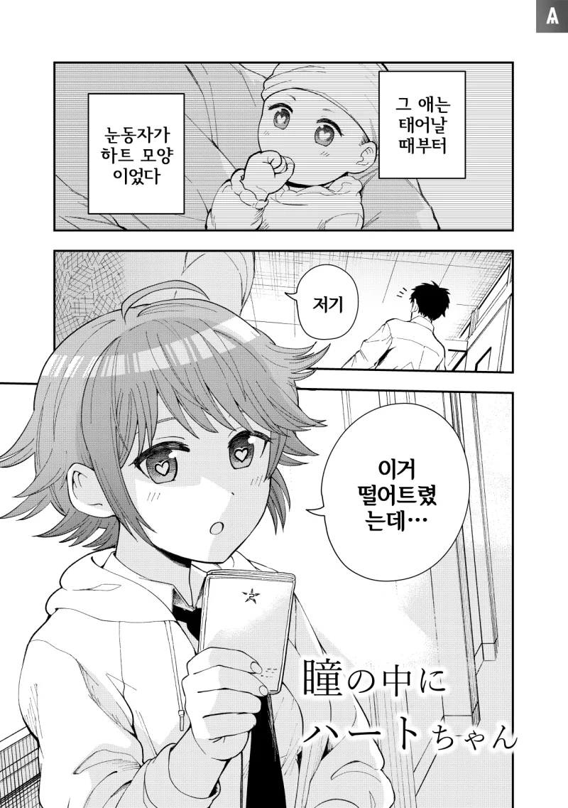 수녀에게 끈ㅍㅌ로 싸우라고 하는 만화 이미지 4